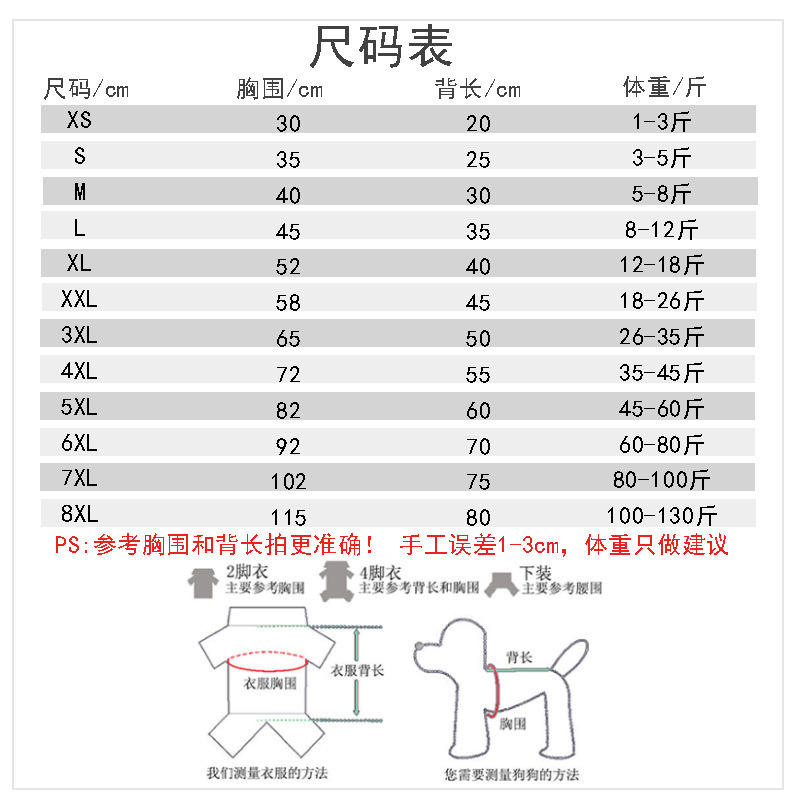L (buste 45cm 4.00 kg-6.00 kg animal)