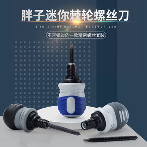Ratcheting <b>Screwdriver</b> 150 Mm Cross Phillips Bit Plastic Handle Anti Slip Matte Finish Diy Tool - Product Image 2