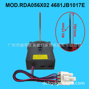 Lg Refrigerator <b>Fan</b> <b>Motor</b> 4681JB1017E Dc13V Replacement Part For Household Appliances - Product Image 4