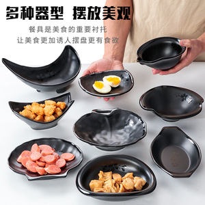 Assiette à accompagnement en mélamine imitation porcelaine noire, plat créatif de forme irrégulière, assiette en plastique pour hot pot, spécial restaurant - Product Image 1