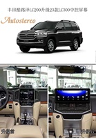 Pantalla Android de 16.2 Pulgadas 2023 LC300 para Toyota LandCruiser LC200 Autoestéreo Reproductor Multimedia GPS para Auto Radio Unidad Principal