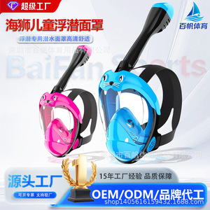 Masque de plongée intégral pour enfants, verre trempé 4,0 mm, étanche, anti-buée, pour la natation et les sports nautiques, 6 ans et plus - Product Image 3