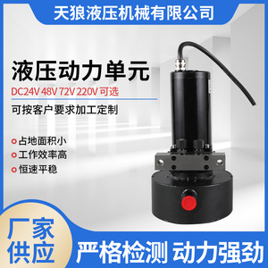 ชุดจ่ายไฟไฮดรอลิกไฟฟ้า Tianlang Hydraulic Machinery 48V 72V 500W 15MPA ตัวถังอะลูมิเนียมอัลลอยด์ - Product Image 5