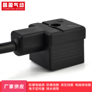 Boîtier de raccordement pour électrovanne Changying Qidong 24VDC 220VAC, espacement des broches 18mm, noir, vanne à diaphragme SB218, installation filetée - Product Image 4