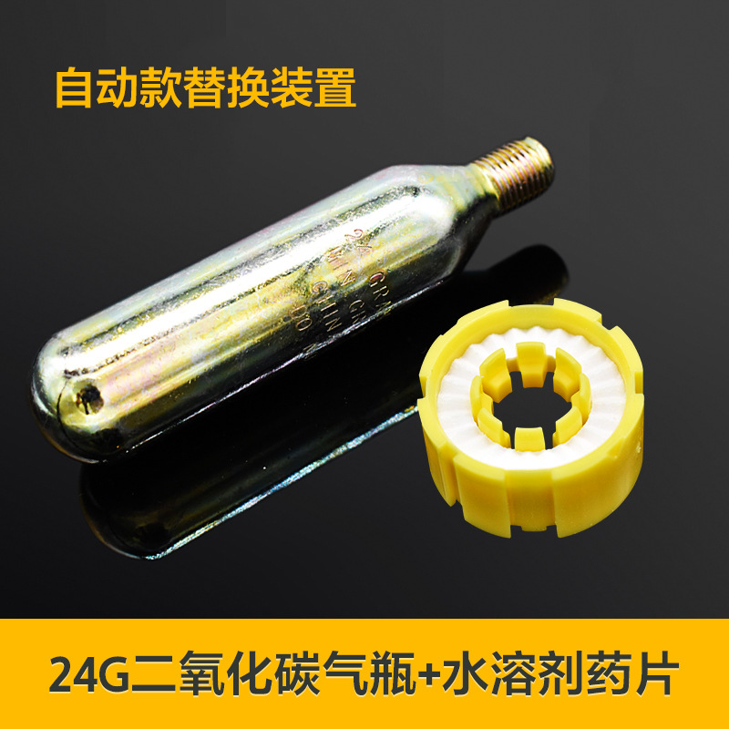 Pastilles pour cartouche de gaz 24g [Accessoires de remplacement pour modèle automatique]