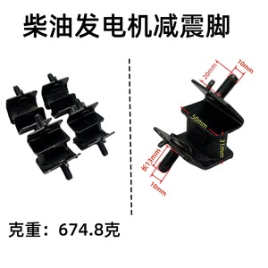 ขาตั้งเครื่องกำเนิดไฟฟ้าดีเซล Hs แบบกันกระแทก รุ่น 186F  ฐานรองรับแรงสั่นสะเทือนโลหะ สำหรับอะไหล่เครื่องยนต์ 170F - Product Image 5