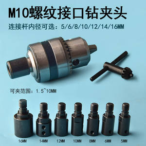 Adaptador de motor de acero al carbono, varilla conectora M10 para amoladora eléctrica y sierra de mesa - Product Image 3