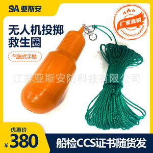 Yasian Inflatable Lifebuoy Orange Circular PVC Hand-thrown Water Safety Ring - Product Image 5
