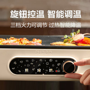 Supor - Parrilla eléctrica antiadherente de 801W-1200W, desmontable, para barbacoa interior, para carne y verduras - Product Image 4