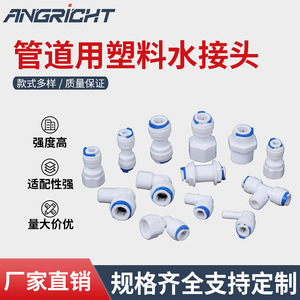 <b>Quick</b> <b>Connector</b> Plastic 1 In T Type Fast Joint For Household Water Filter Parts - Product Image 5