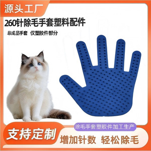 Gants de toilettage pour animaux de compagnie Tpr, forme d'aiguille 19 cm x 15,5 cm, pour l'élimination des poils de chat à poils longs - Product Image 5