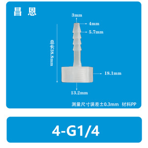 Raccord de tuyau en plastique en forme de pagode résistant aux hautes températures, filetage interne 4-G1/2, 5/32-4 points, pour la plomberie - Product Image 5