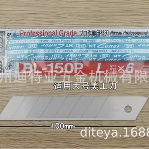 Nt <b>Cutter</b> Utility Knife Blade Bl-150P 100mm Professional Grade For Large Utility Knife - Product Image 1