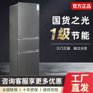 Refrigerador de Tres Puertas, 216L, Congelación Suave, Puerta Central, Ahorro de Energía, Silencioso, Descongelación Automática, Uso Doméstico - Product Image 3