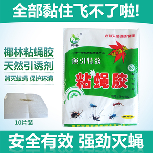Cambodge Offre Spéciale bas prix livraison rapide personnalisé solide écologique jetable carré papier collant piège à mouches appâts utilisation en intérieur - Product Image 2