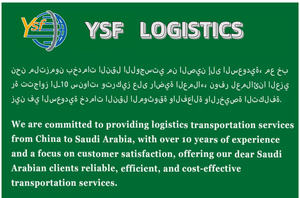 Agencia de Envío exprés de China, servicio DDP puerta a puerta, carga aérea por mar, Arabia Saudita, Dubái, Emiratos Árabes Unidos, KSA, Qatar, Omán, servicios de transporte - Product Image 4