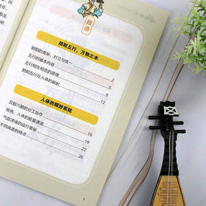 Huangdi Neijing Suwen: Libro Classico di Medicina Tradizionale Cinese per la Conservazione della Salute, Traduzione in Lingua Semplice Completa - Product Image 3