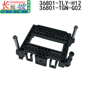 Honda Civic Crv Acc Radar <b>Bracket</b> 36801 Tgn G02 Tly H12 <b>Plastic</b> Mounting Frame For Radar Sensor Installation - Product Image 2