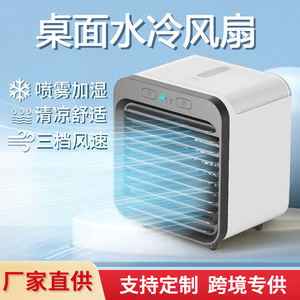 Mini refroidisseur d'air USB, ventilateur de bureau portable, fonctionnement silencieux 30dB, humidificateur à refroidissement par eau pour la maison et le bureau - Product Image 5