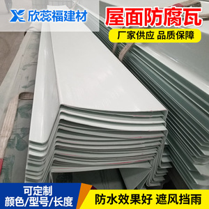 Fiberglass Water Collection Gutter Rectangle Anti-Uv Waterproof Durable Industrial Roofing Solution Customizable - Product Image 5