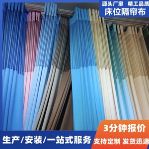 ผ้าม่านกั้นห้องโรงพยาบาลวอลเวอร์แฮมป์ตัน สีเบจ โพลีเอสเตอร์ หน่วงไฟ ทนไฟ หนาพิเศษ สำหรับบ้านพักคนชราและร้านเสริมสวย - Product Image 5