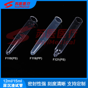 SuyiMedical Urine Sediment Test <b>Tubes</b> 12ml/15ml No Cap <b>Plastic</b> F118 F119 F121 - Product Image 1