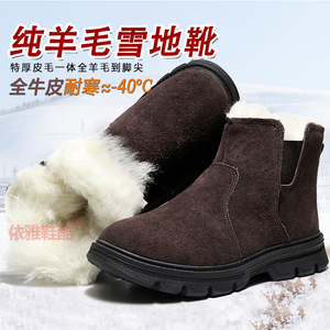 Botas de Nieve para Hombre, de Cuero y Gamuza, Forradas con Lana Gruesa, Antideslizantes, de Tacón Bajo, Cálidas para Invierno - Product Image 5