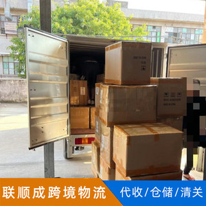 Lianshuncheng, Transporte Aéreo Internacional de Mercancías Sensibles, Origen China, Almacenamiento, Despacho de Aduanas para EE. UU., Reino Unido, Alemania, Italia - Product Image 1