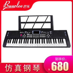 Teclado electrónico Bale de 61 teclas, piano digital para principiantes y profesores con soporte para partituras incluido - Product Image 4