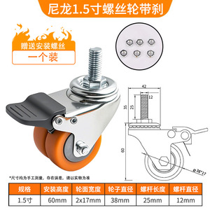 Roues pivotantes en nylon haute résistance de 1,5 pouce, double roue avec frein, fonctionnement silencieux pour chariots et débarqueurs - Product Image 4