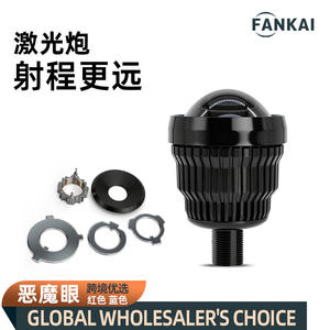 Fankai High Beam Laser Cannon 12V/24V Third-Generation <b>LED</b> Aluminum Alloy Universal Large-Capacity Demon Eye Tuning <b>Light</b> - Product Image 4