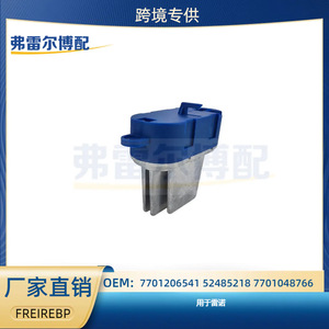 Vehicle Interior Ventilation Regulator Blower Control Module <b>12V</b> <b>Dc</b> OE 52485218 Model 7701206541 - Product Image 5