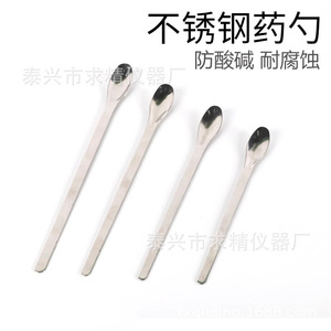 Seeking Excellence Stainless Steel Medicine Spoon 125mm 220mm Reusable Laboratory Micro Spoon Chemical Lab Equipment - Product Image 3
