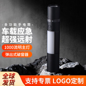 Linterna portátil para exteriores, alta potencia, haz de largo alcance, rompeventanas, cortador de seguridad, herramienta de emergencia, color negro - Product Image 3