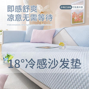 SKYLiangdoudou <b>Sofa</b> <b>Cushion</b> Quilted Pad Type Sky Blue Polyester Cooling Mat Anti-slip Cover Machine Washable Summer 2022 - Product Image 3