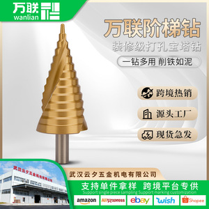 Wanlian Step <b>Drill</b> <b>Bit</b> 4-20mm Hexagonal Shank <b>Wood</b> Drilling Professional Grade - Product Image 5