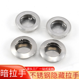 Stainless Steel Round Recessed <b>Concealed</b> Handle For Cabinet Drawer Minimalist Design Durable - Product Image 4