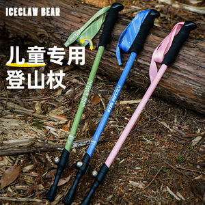 Bâtons de randonnée pour enfants Ice Claw Bear, en alliage d'aluminium, pliables, télescopiques, pour la marche en plein air - Product Image 1