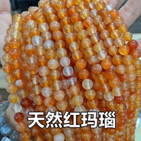 Perles rondes en cornaline rouge naturelle, perles en vrac pour collier, bracelet, breloques, fabrication de bijoux