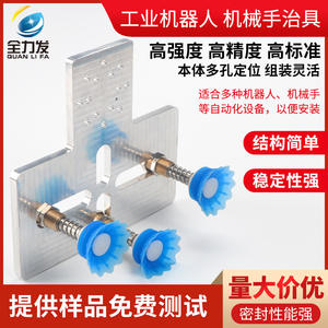 Accessoires d'assemblage pour robot industriel : Pince pneumatique robuste avec ventouse à vide pour serrage industriel - Product Image 2