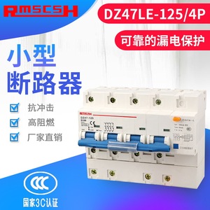 Disjoncteur différentiel DZ47LE 4P 100A avec protection contre les fuites, type modulaire - Product Image 4
