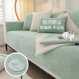 Coussin de canapé imperméable de qualité supérieure, couleur unie, en chenille, antidérapant, housse toutes saisons pour les propriétaires de chats - Product Image 1