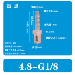 ข้อต่อท่อน้ำพลาสติกเกลียวนอกตรง ขนาด 6.4 มม. G18 เกลียวนอก PP ข้อต่อก๊อกน้ำแบบเร็ว - Product Image 5