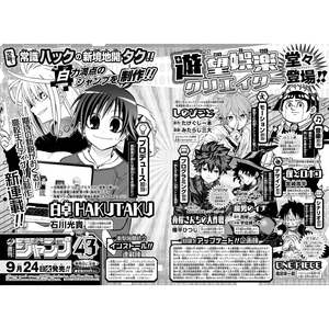 Shonen Jump Semanal N.° 2024 Capítulo Precedente al Último de Jujutsu Kaisen, Material de Papel, 1000g, Fabricación Manual - Product Image 1