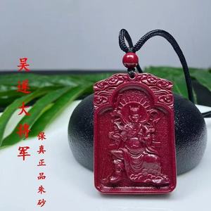 Colgante de cinabrio de alto contenido Tai Sui, colgante de dios guardián del zodíaco de arena morada dorada, colgante de la paz del General Wu Sui. - Product Image 2