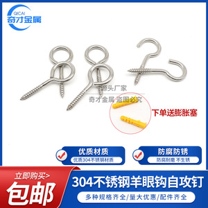 Wizards Metal Eye Slip Hook Self Tapping <b>Screws</b> 304 Stainless Steel <b>M3</b> M4 M5 M6 M8 Industrial Use Polished Finish - Product Image 2