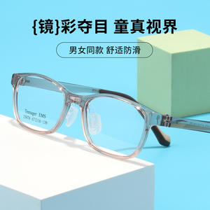 Lunettes pour enfants à monture carrée Teenager Ems 25878, verres en résine, taille moyenne, unisexe, lunettes optiques - Product Image 5