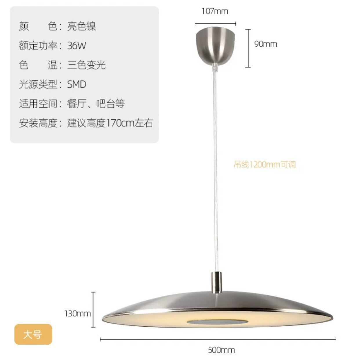 Couleur nickel 50cm