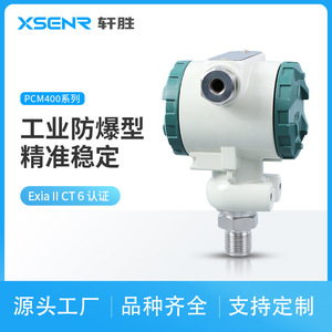 Pcm400 เครื่องส่งสัญญาณความดันซิลิคอนแบบกระจายที่ป้องกันการระเบิด Exia Ct6 Ip65 4-20Ma เอาต์พุต ผลิตที่ซูโจว - Product Image 3