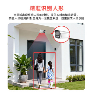 <b>Network</b> <b>Camera</b> SLK21AK49 Dual Light Source POE 4mm Lens Indoor Outdoor Surveillance - Product Image 2